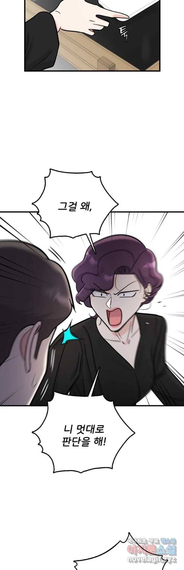 나를 지켜줘 58화 47