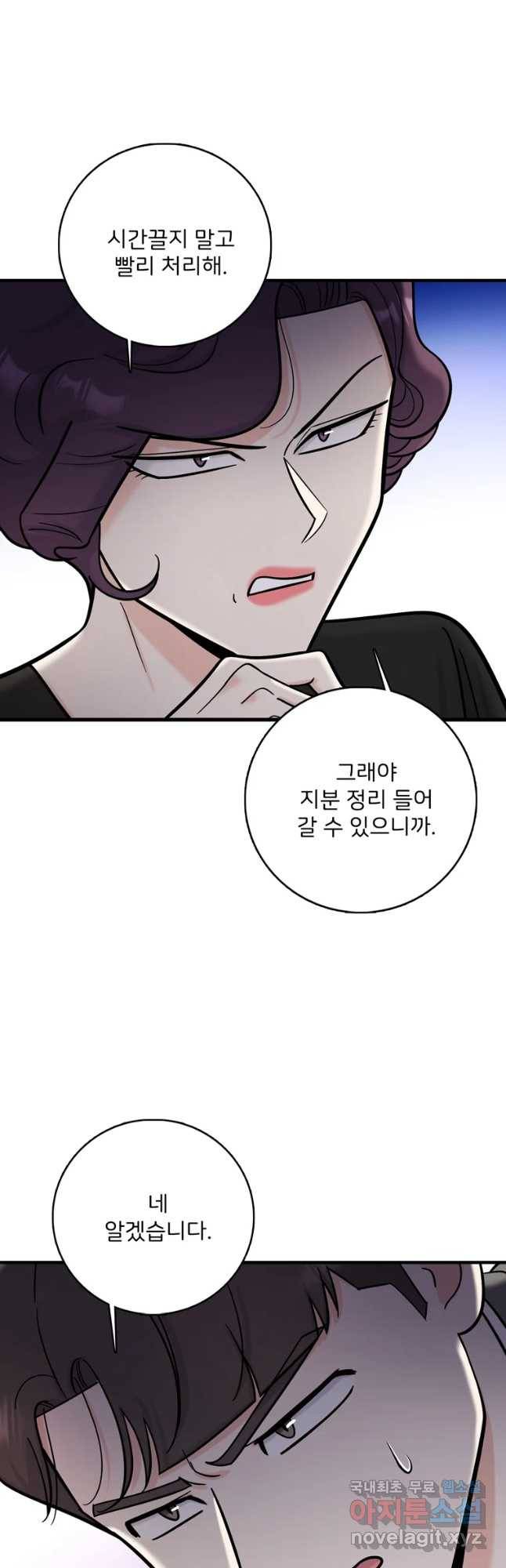 나를 지켜줘 58화 50
