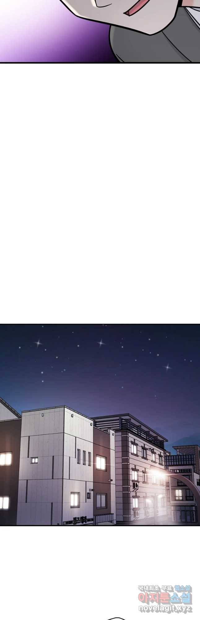나를 지켜줘 58화 51