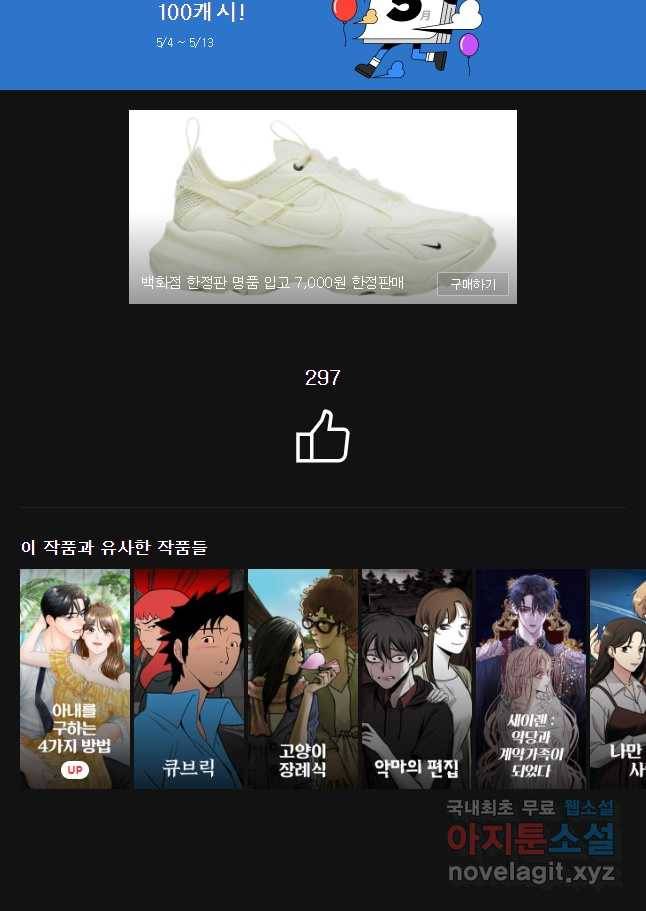 나를 지켜줘 58화 55