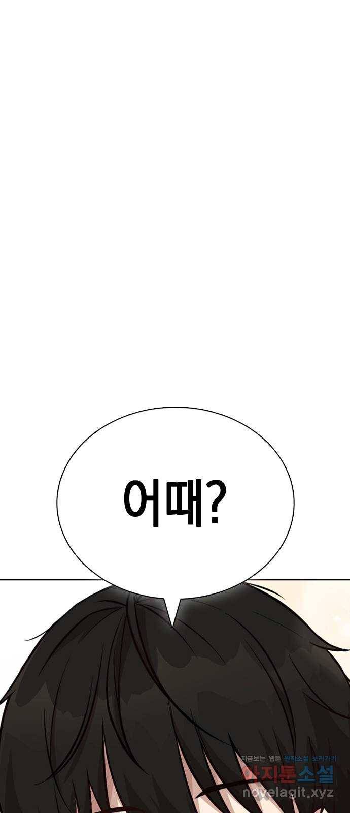 마녀의 심판은 꽃이 된다 27화 1