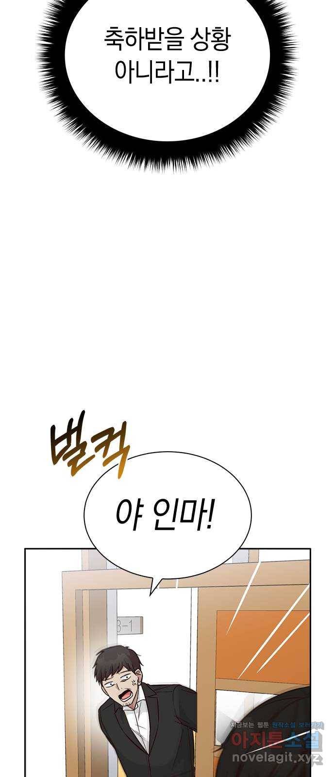 마녀의 심판은 꽃이 된다 27화 6