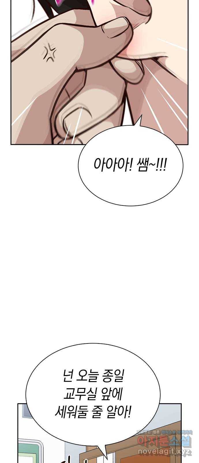 마녀의 심판은 꽃이 된다 27화 8