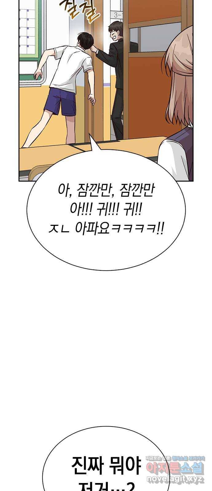 마녀의 심판은 꽃이 된다 27화 9