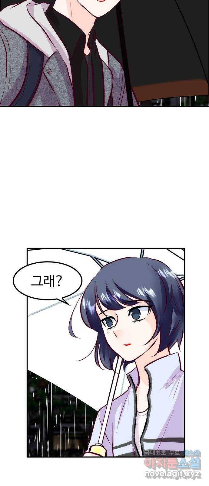 모어 라이프 54화 트리거(1) 3