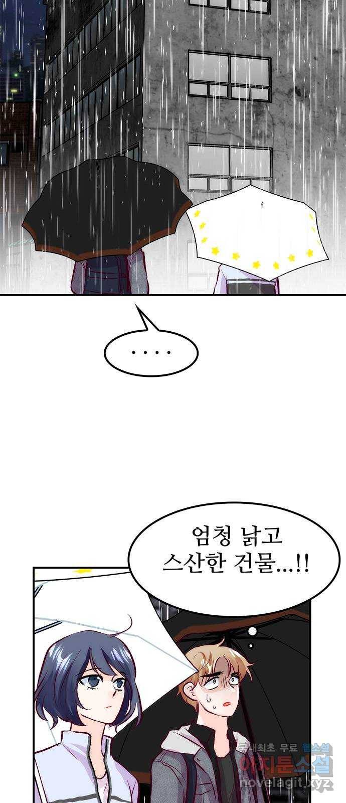 모어 라이프 54화 트리거(1) 6