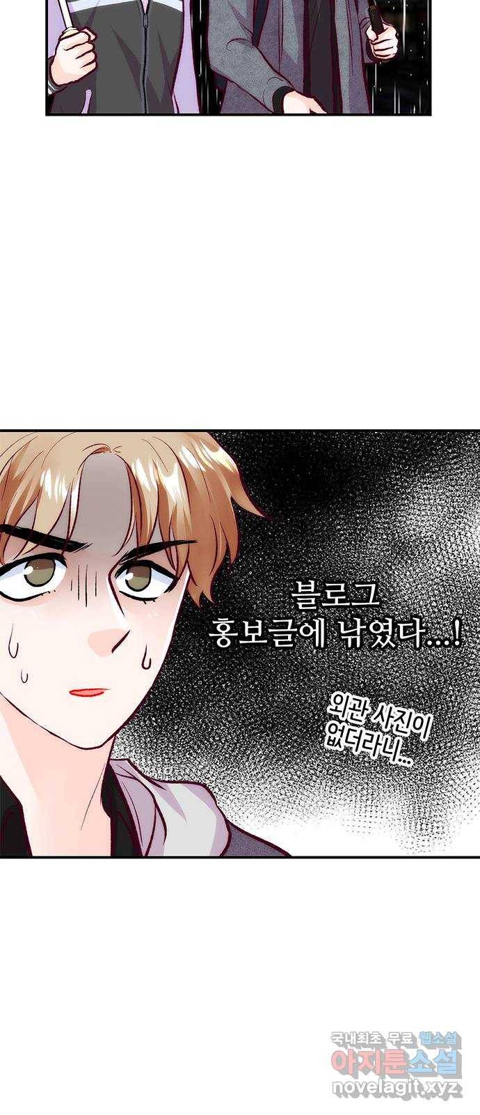 모어 라이프 54화 트리거(1) 7