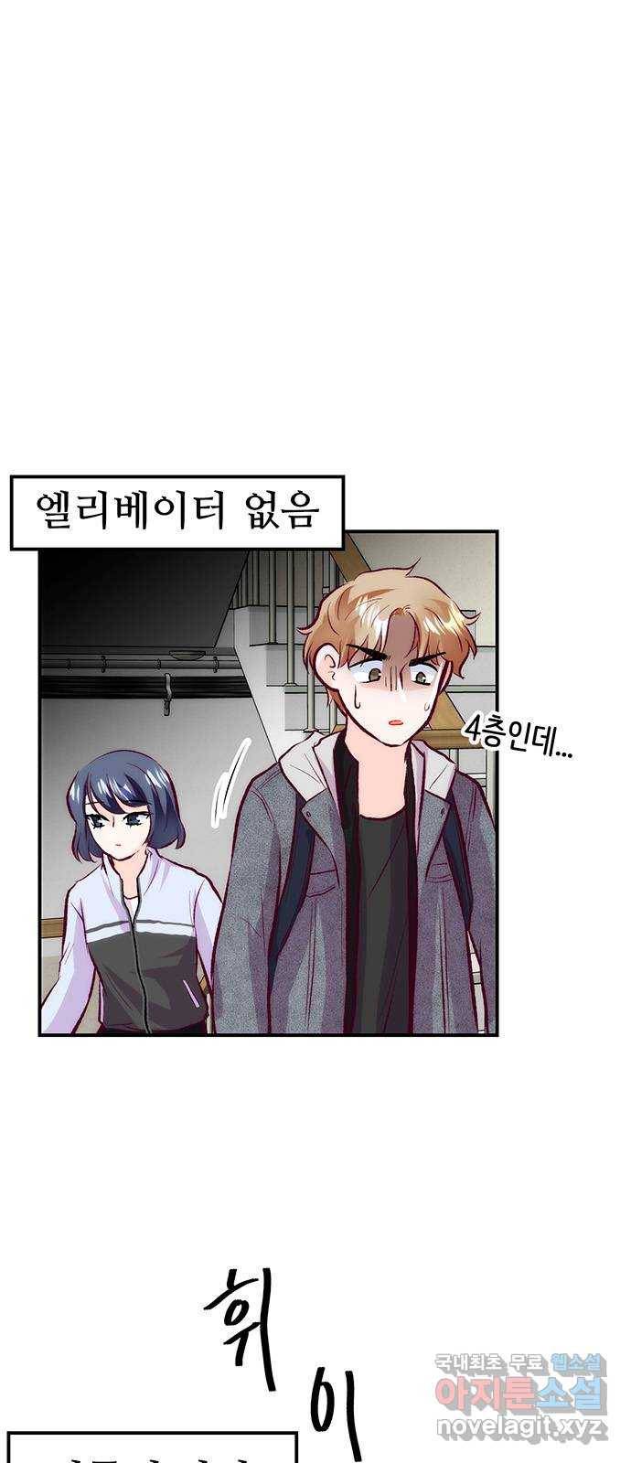 모어 라이프 54화 트리거(1) 8