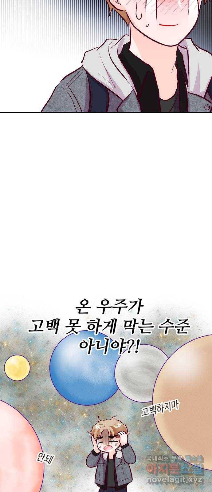 모어 라이프 54화 트리거(1) 10