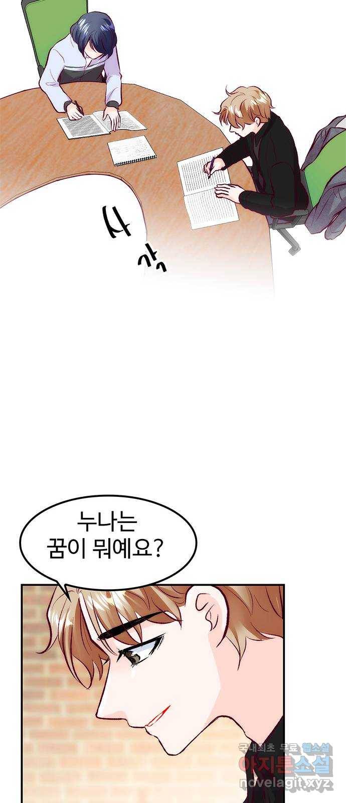 모어 라이프 54화 트리거(1) 20