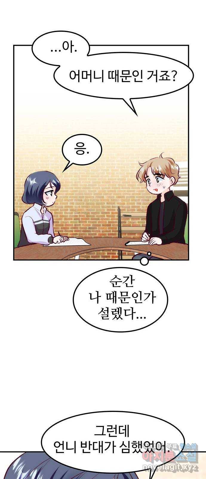 모어 라이프 54화 트리거(1) 25