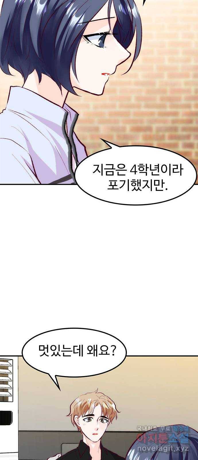 모어 라이프 54화 트리거(1) 26