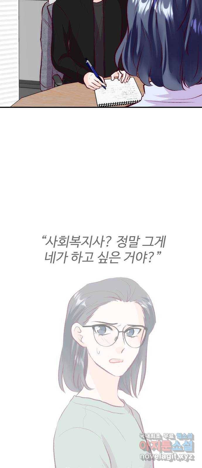 모어 라이프 54화 트리거(1) 27