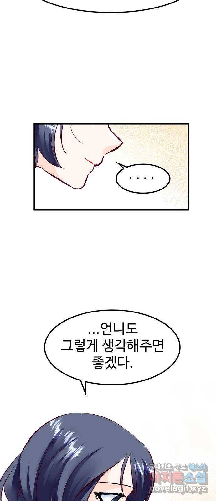 모어 라이프 54화 트리거(1) 31