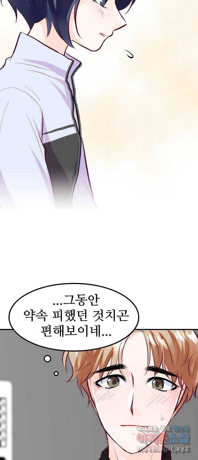 모어 라이프 54화 트리거(1) 32