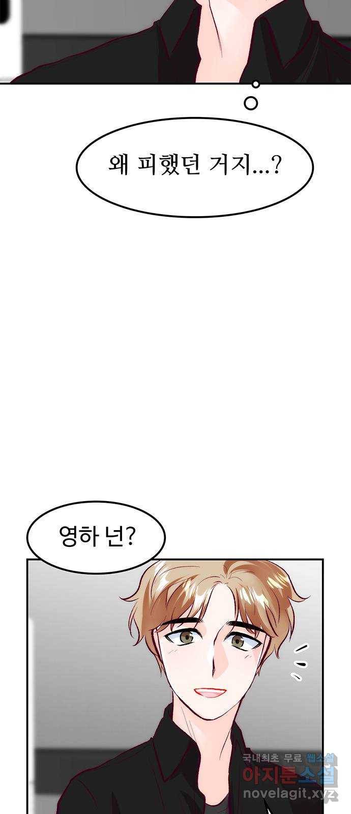 모어 라이프 54화 트리거(1) 33