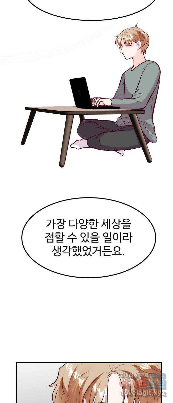 모어 라이프 54화 트리거(1) 35