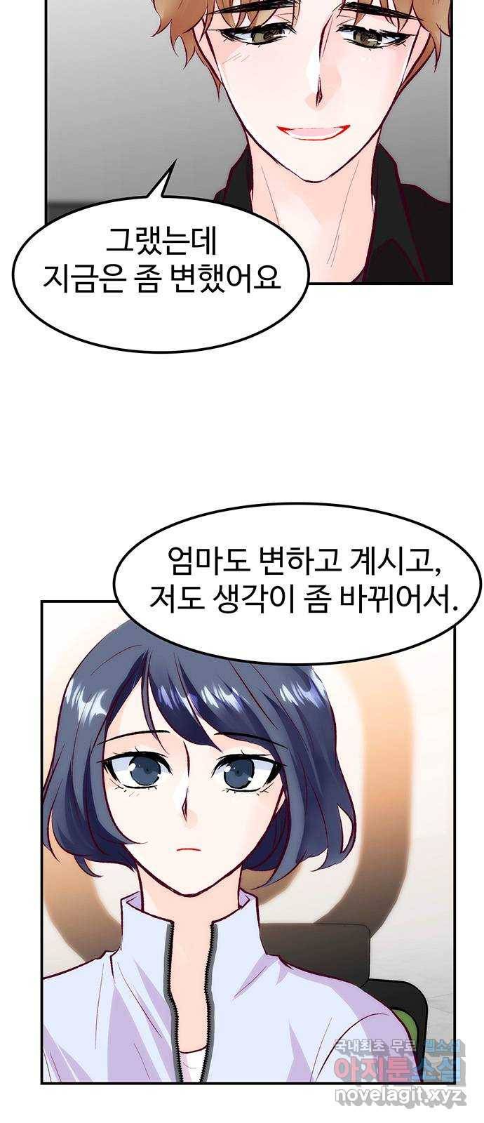 모어 라이프 54화 트리거(1) 36