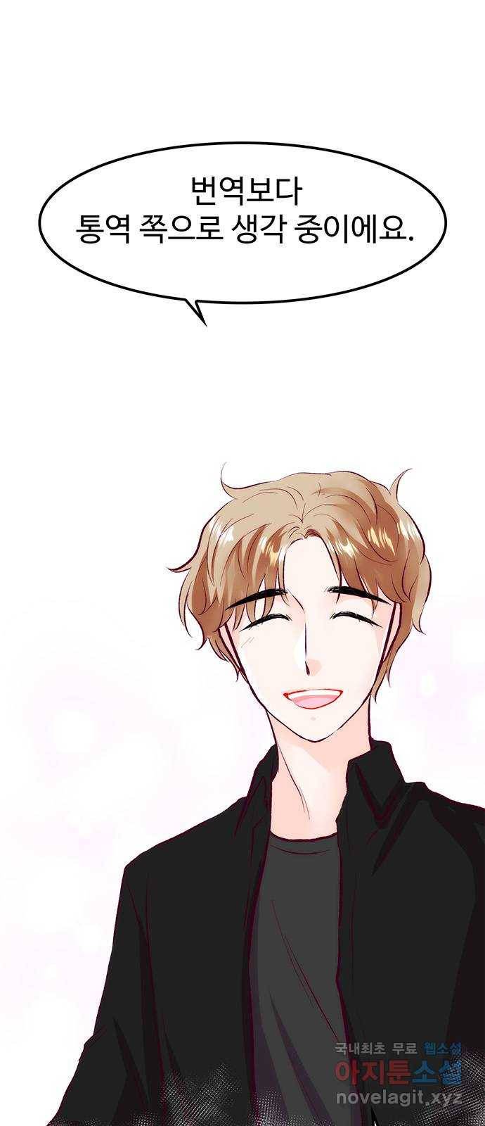 모어 라이프 54화 트리거(1) 37