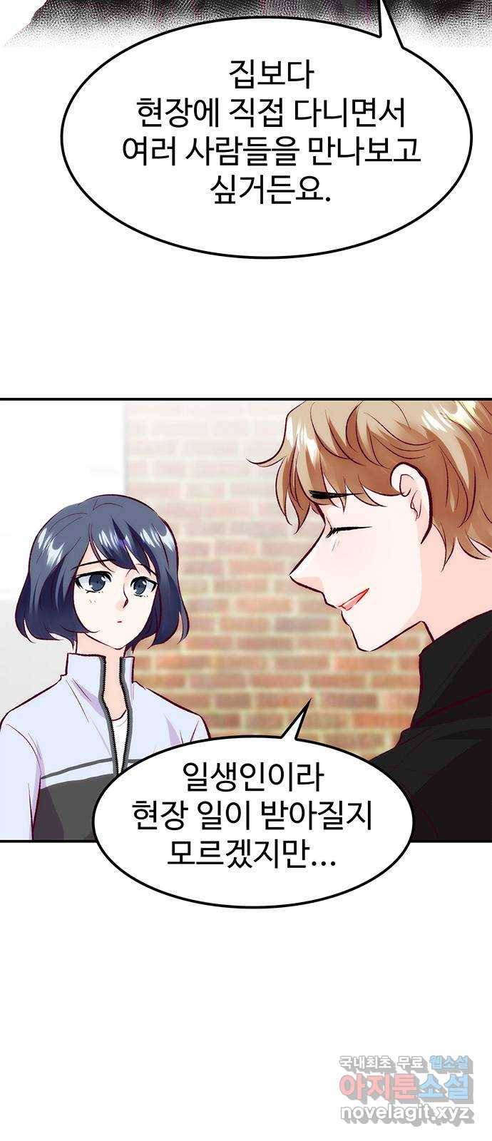 모어 라이프 54화 트리거(1) 38