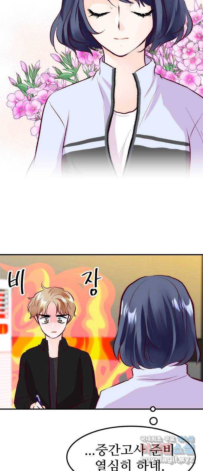 모어 라이프 54화 트리거(1) 46