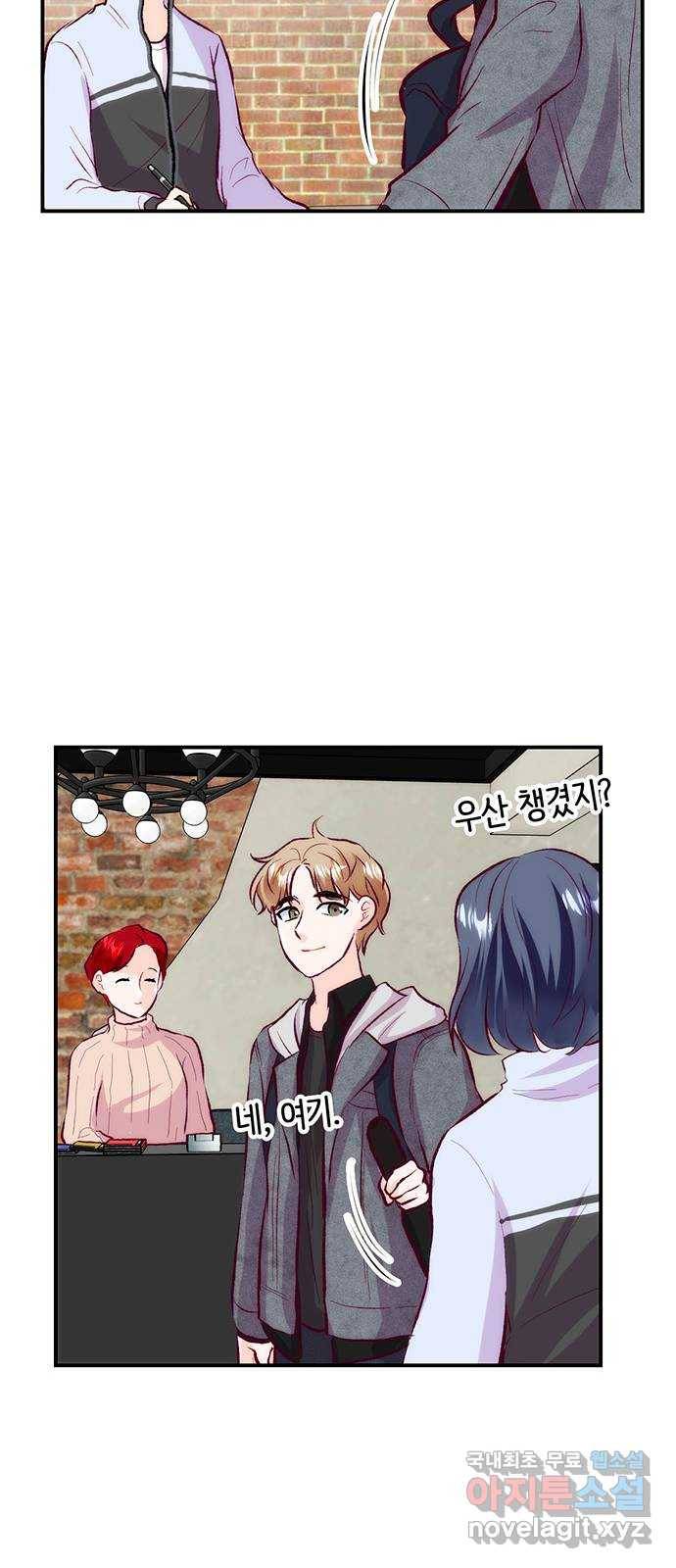 모어 라이프 54화 트리거(1) 48
