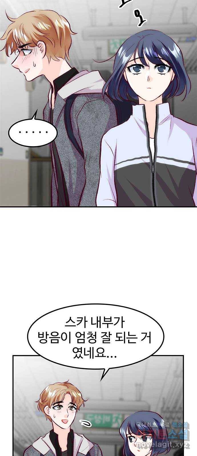 모어 라이프 54화 트리거(1) 50
