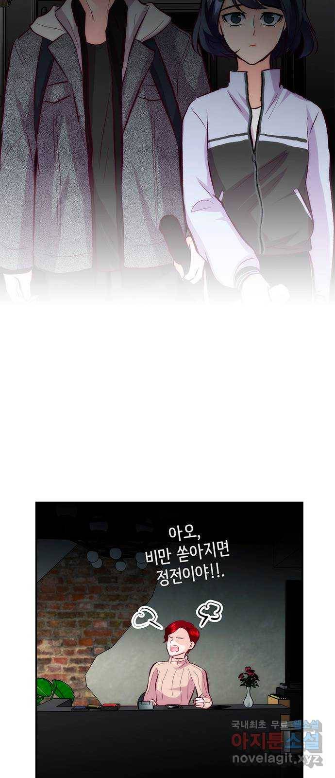 모어 라이프 54화 트리거(1) 53
