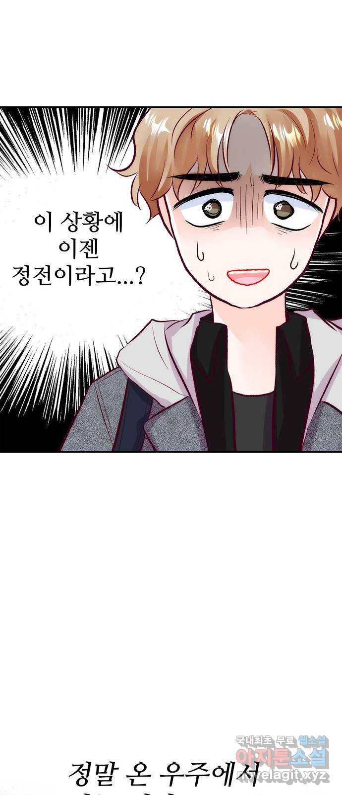 모어 라이프 54화 트리거(1) 55