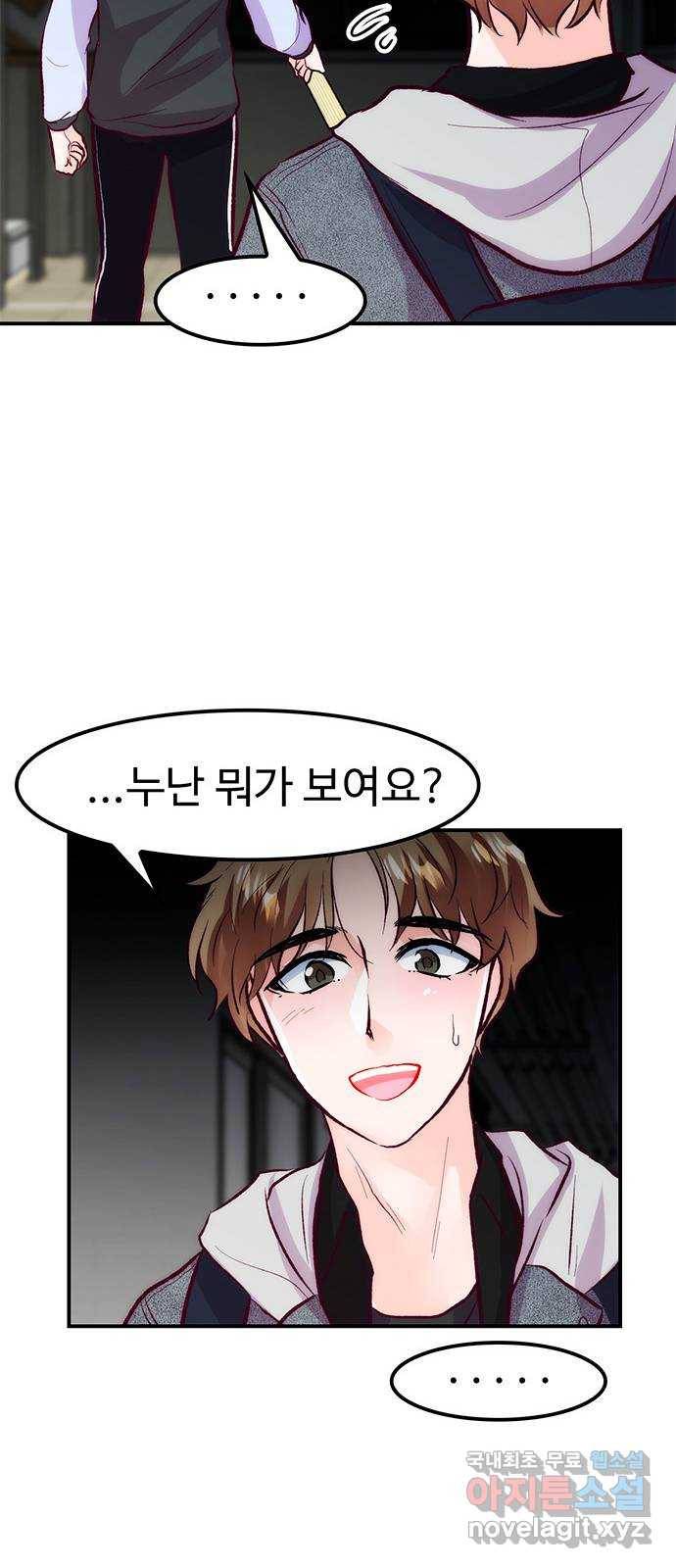 모어 라이프 54화 트리거(1) 64