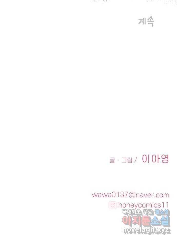 모어 라이프 54화 트리거(1) 67