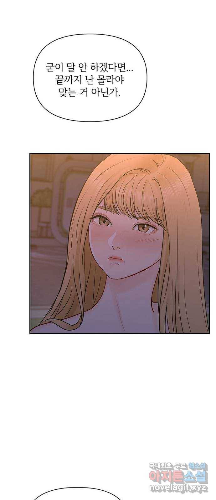선남친 후연애 40화 8