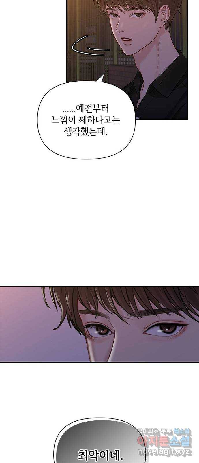 선남친 후연애 40화 12