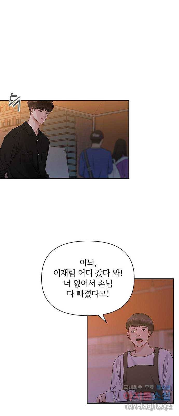 선남친 후연애 40화 16