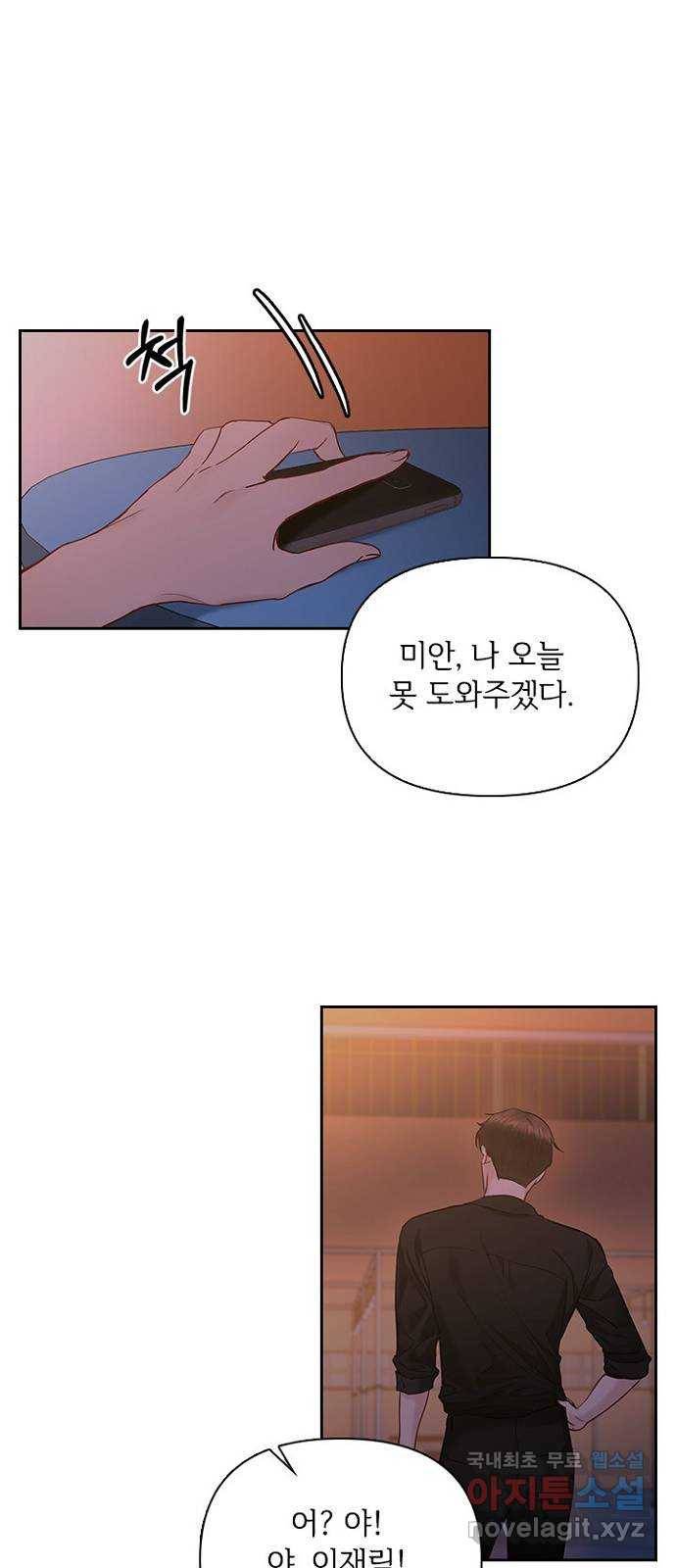 선남친 후연애 40화 17