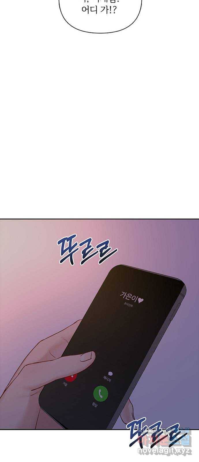 선남친 후연애 40화 18
