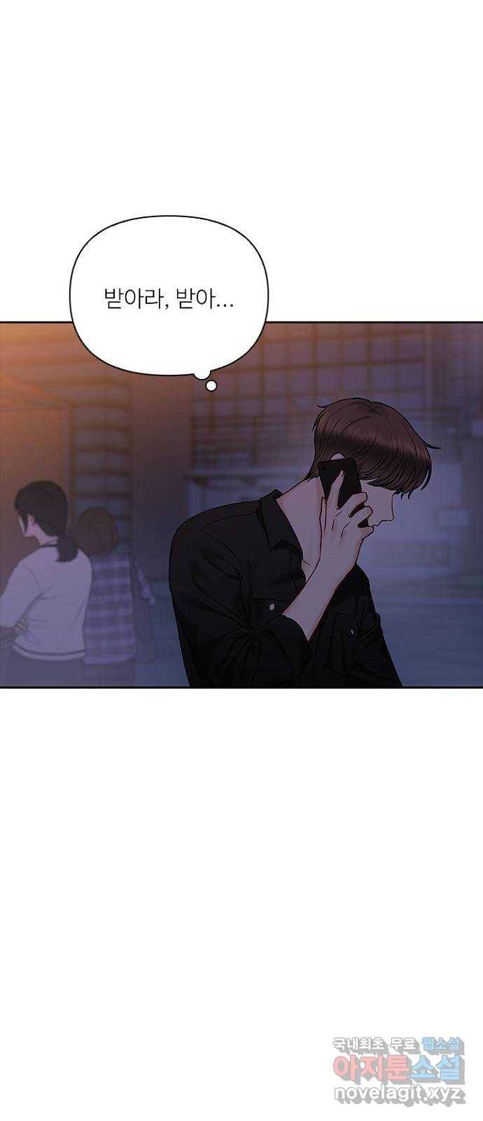 선남친 후연애 40화 19