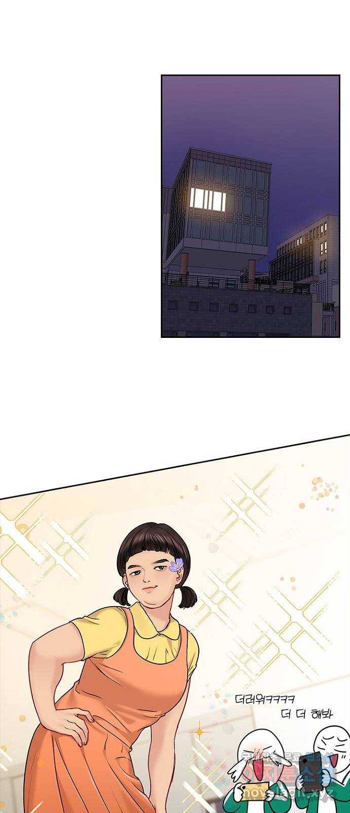 선남친 후연애 40화 20