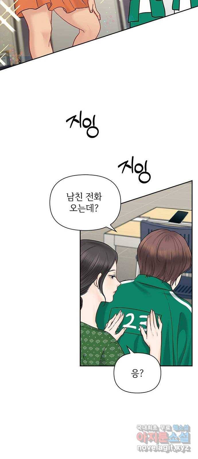 선남친 후연애 40화 21