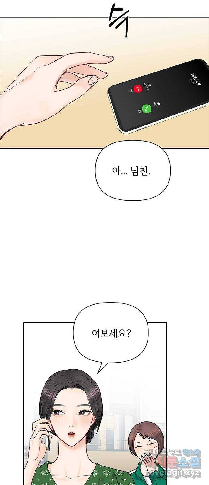 선남친 후연애 40화 22