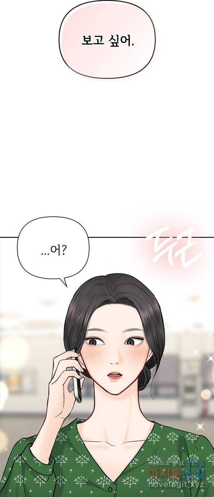 선남친 후연애 40화 24