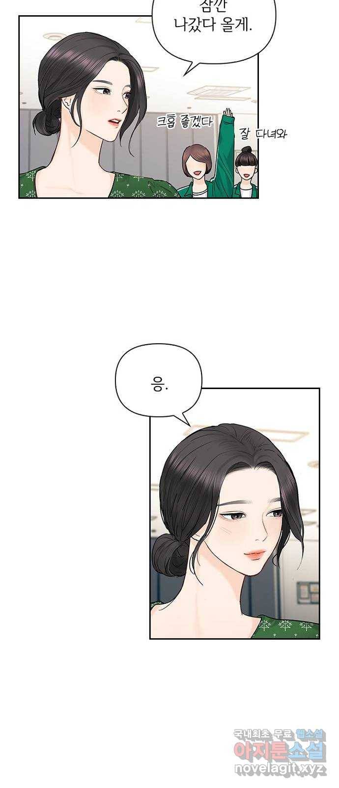 선남친 후연애 40화 27
