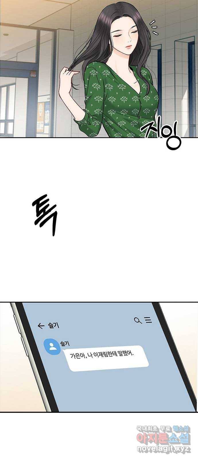 선남친 후연애 40화 29