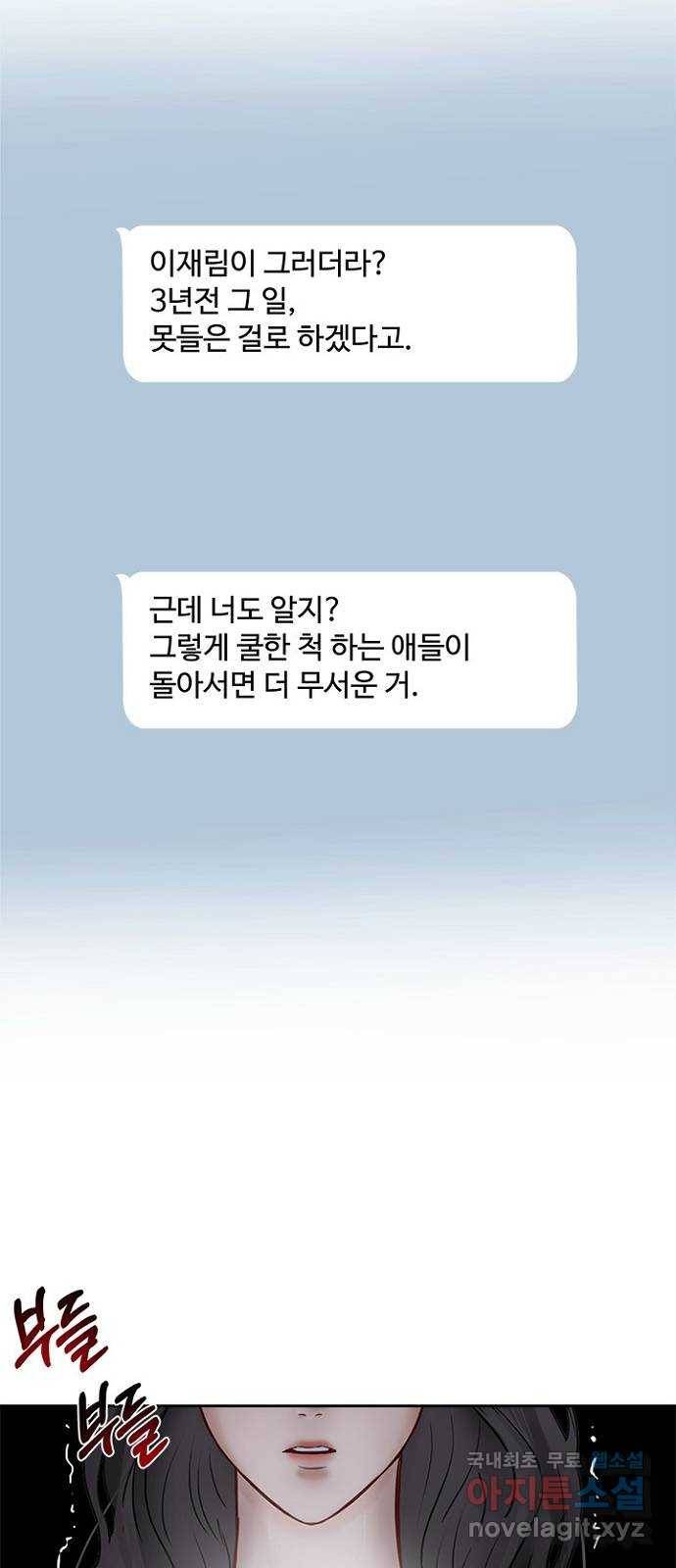 선남친 후연애 40화 32