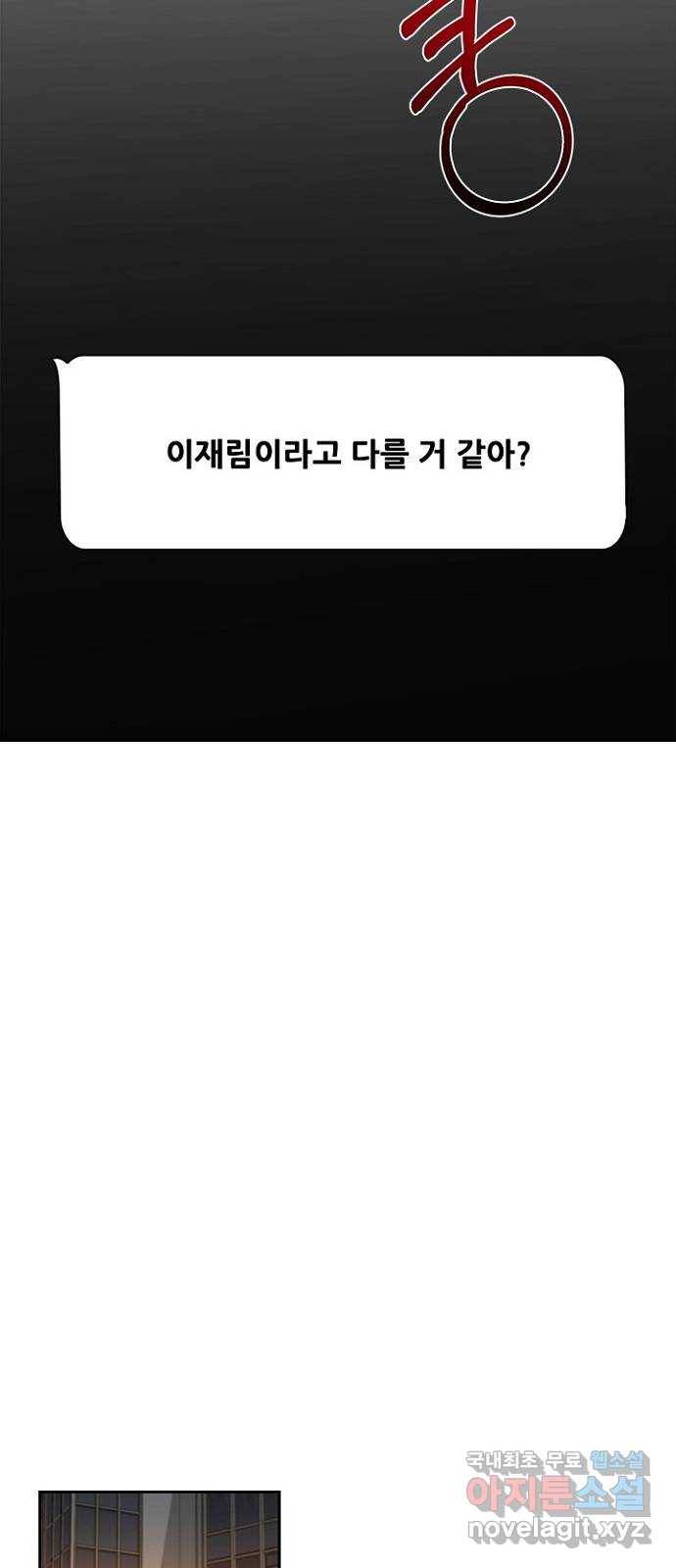 선남친 후연애 40화 35