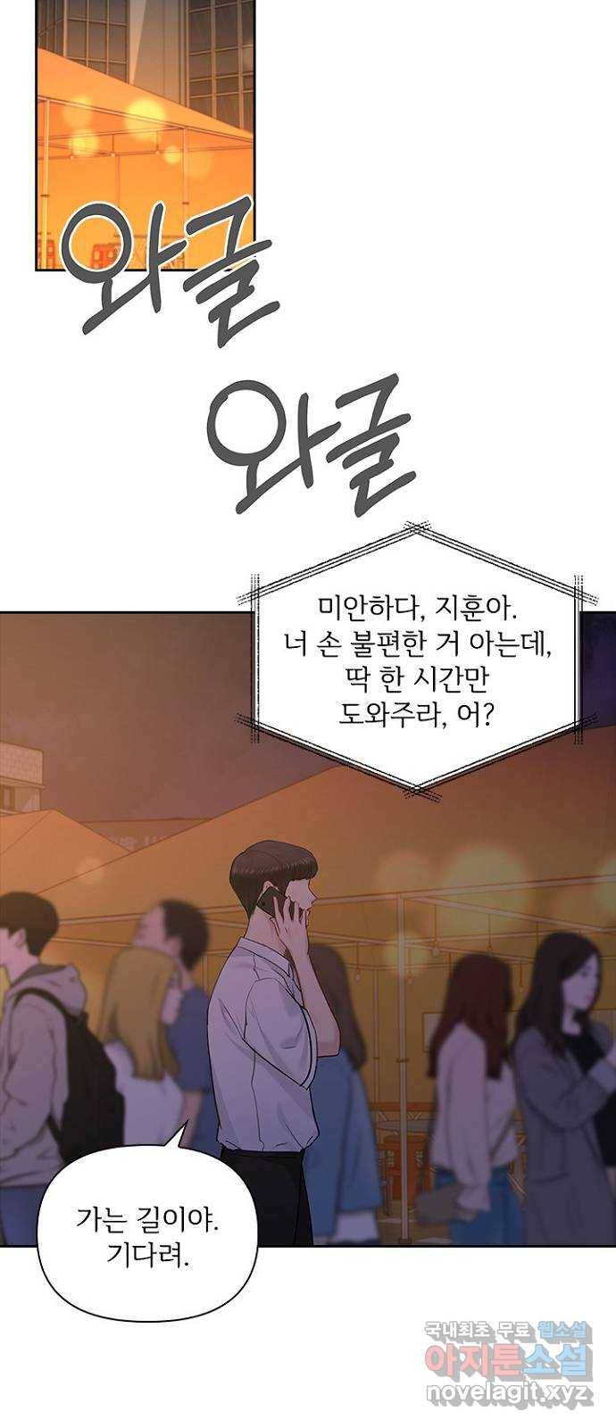 선남친 후연애 40화 36