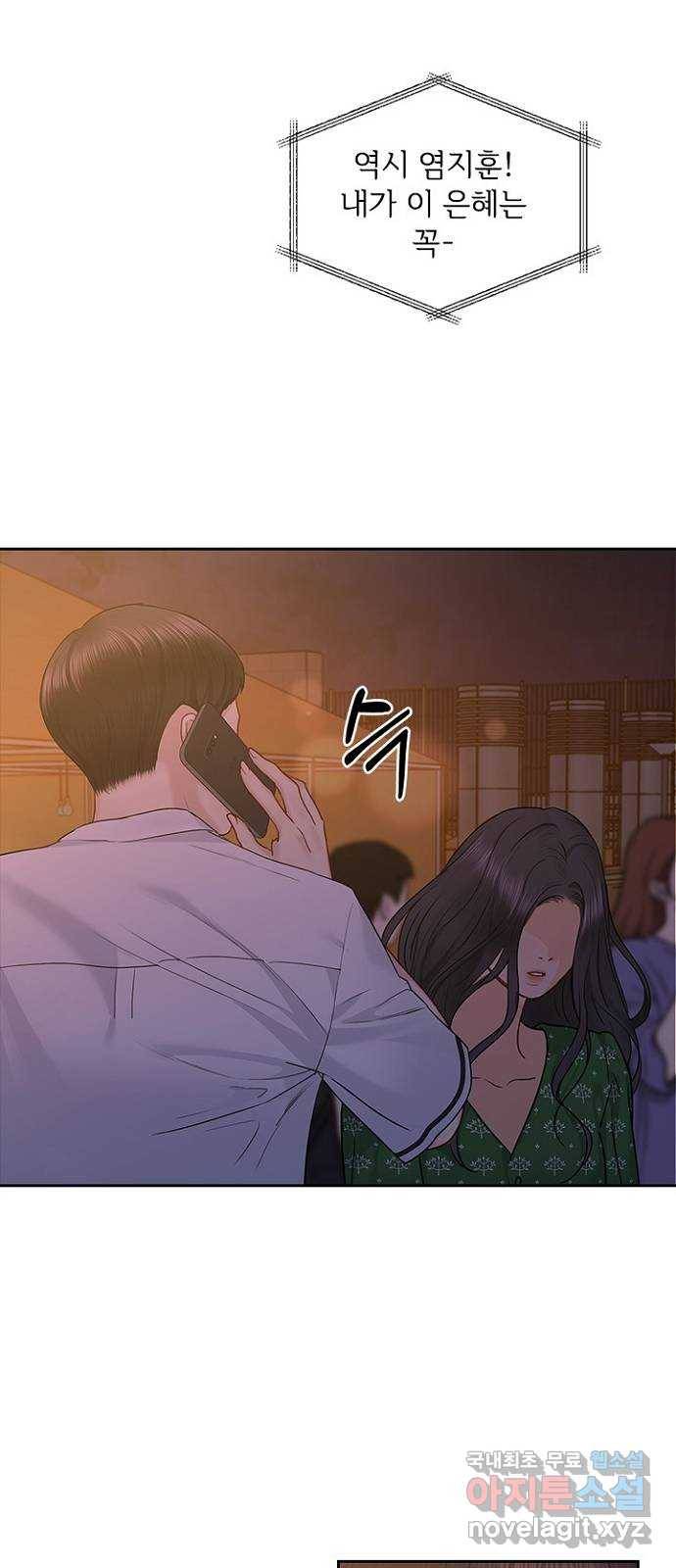 선남친 후연애 40화 37