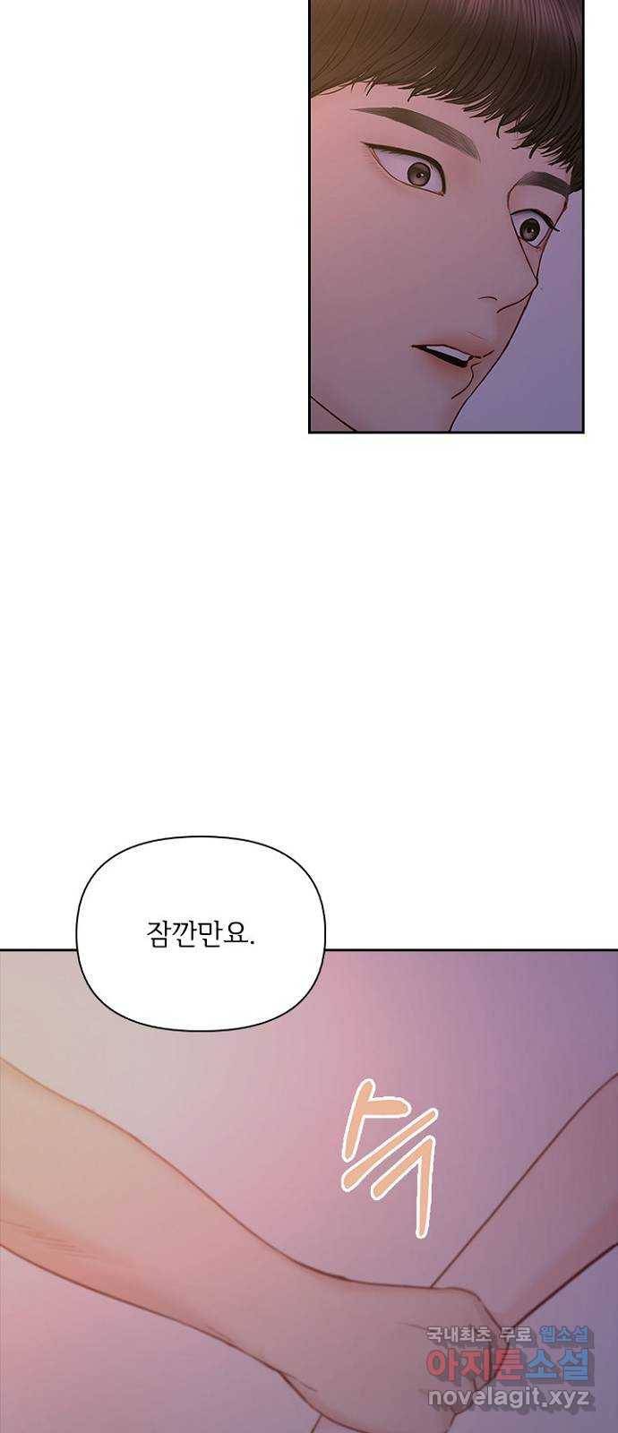 선남친 후연애 40화 38