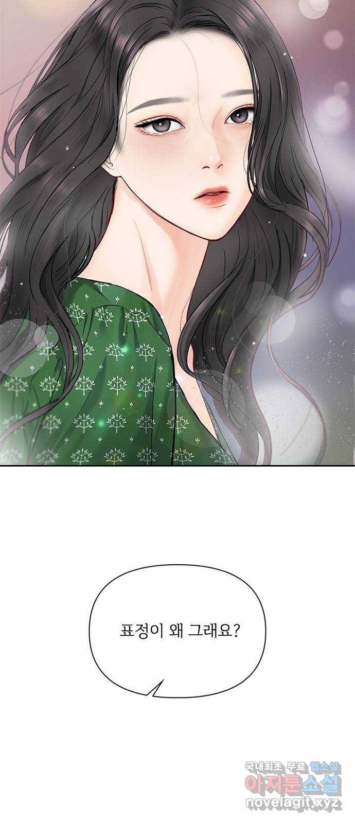 선남친 후연애 40화 40