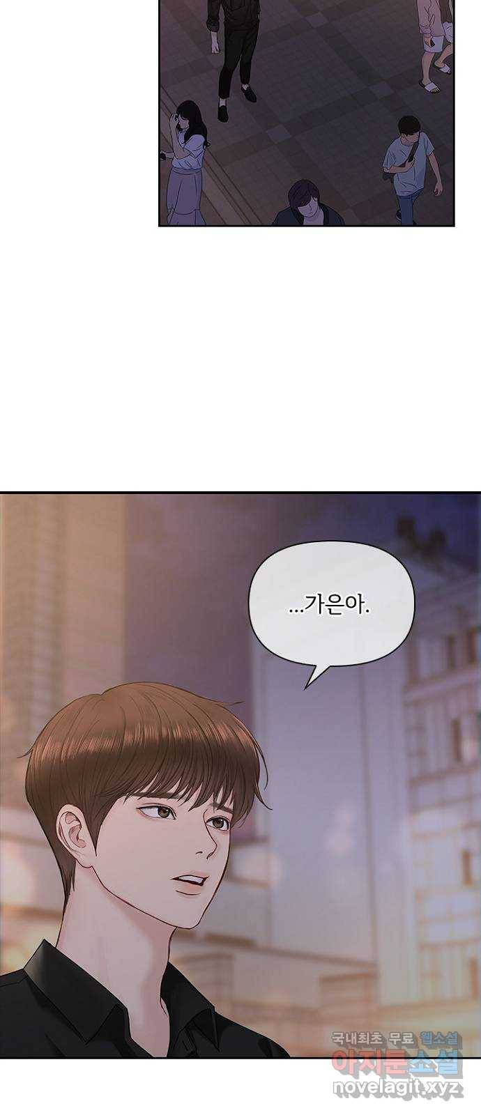 선남친 후연애 40화 45